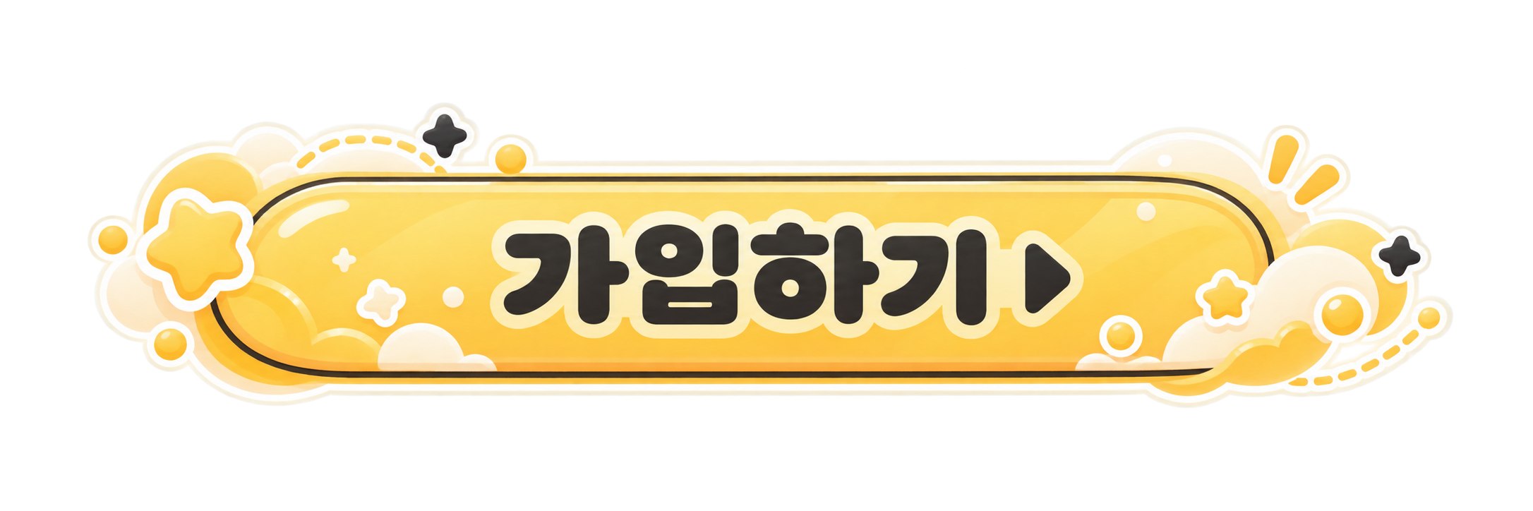 가입하기
